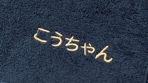 名入れ ギフト たおる タオル 今治タオル 名 刺しゅう オリジナル 刺繍 ギフト プレゼント プチギフト 贈る お祝い 贈り物 お返し 通販 祝い 名前入り 名前