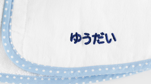 名入れ ギフト たおる タオル 今治タオル 名 刺しゅう オリジナル 刺繍 ギフト プレゼント プチギフト 贈る お祝い 贈り物 お返し 通販 祝い 名前入り 名前