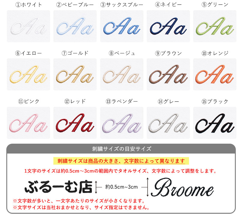 お名前 刺繍 タオル 刺繍 名入れ 日本製 バスタオル フェイスタオル ギフト 結婚祝い 出産祝い タオル オリジナル 記念品