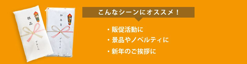 粗品 タオル 販促 年賀タオル 景品 ノベルティ のし 名入れ 国産 今治タオル