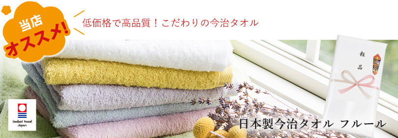 粗品 タオル 販促 年賀タオル 景品 ノベルティ のし 名入れ 国産 今治タオル