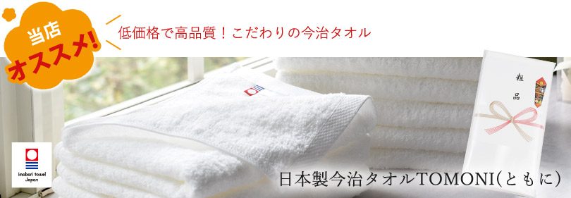 粗品 タオル 販促 年賀タオル 景品 ノベルティ のし 名入れ 国産 今治タオル
