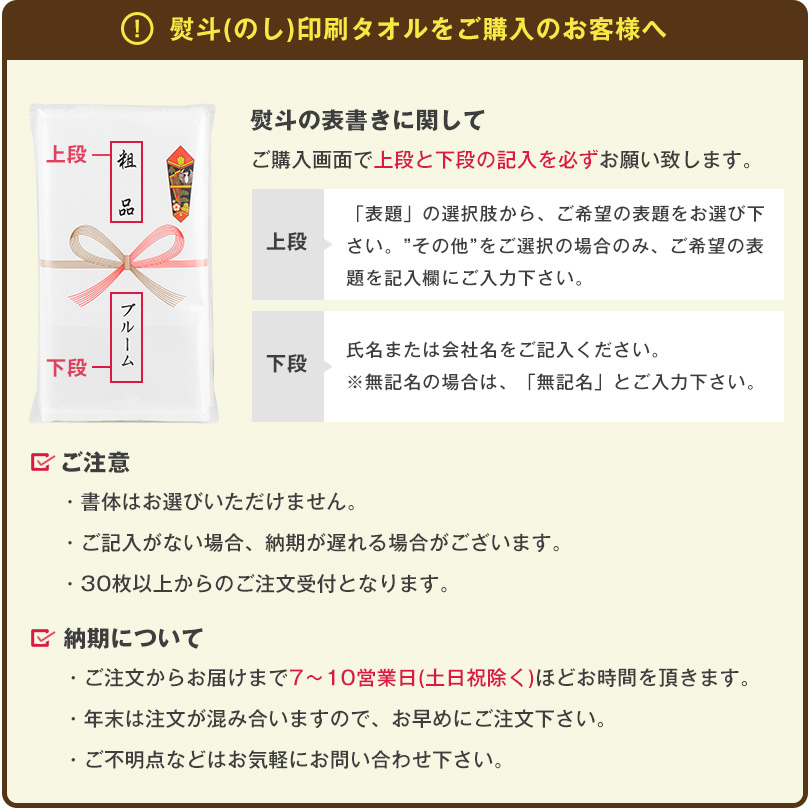 粗品 粗品タオル 干支タオル