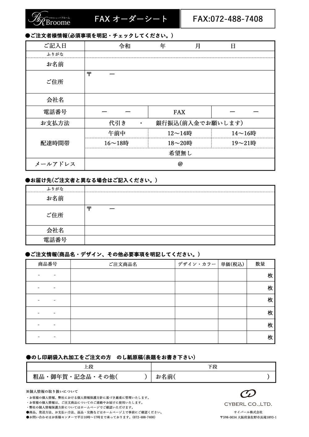 タオル 通販 FAXオーダー ファックス 干支タオル お年賀タオル