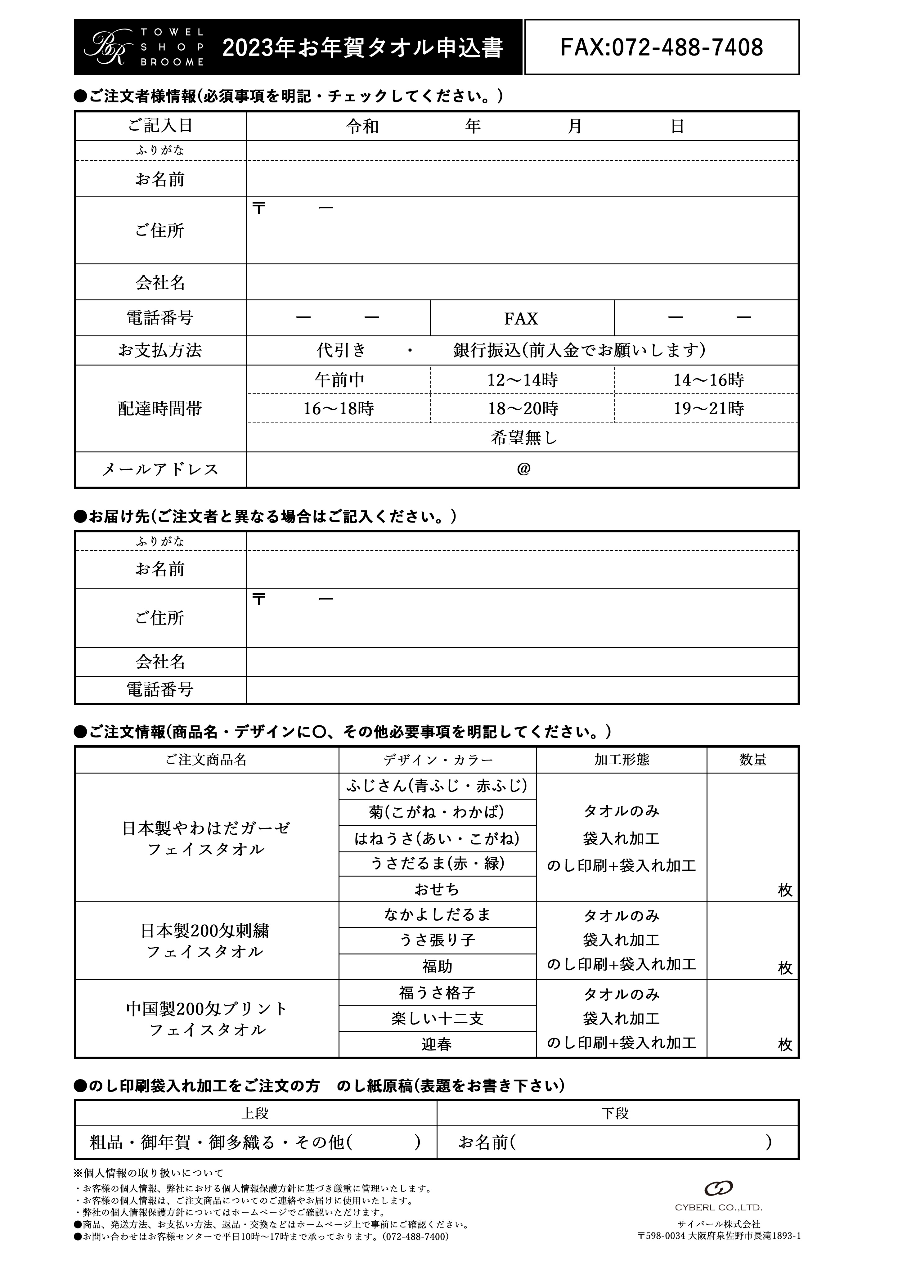 干支タオル・御年賀タオル | タオルショップ ブルーム｜公式オンラインストア