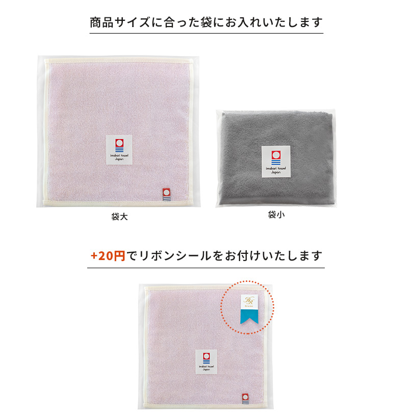 ミニバスタオル スマートバス コンパクト 今治タオル