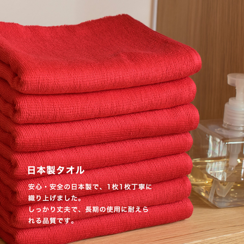 業務用 タオル おしぼり フェイスタオル まとめ買い 飲食店 日本製 美容室 掃除 白 赤 黒 ホワイト レッド ブラック