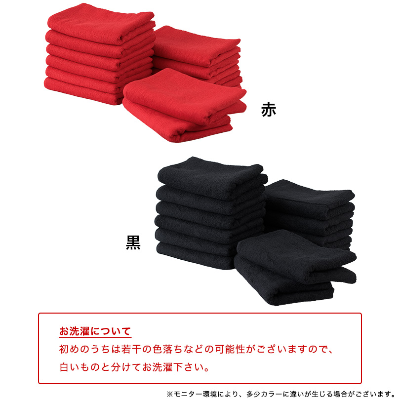 業務用 タオル おしぼり フェイスタオル まとめ買い 飲食店 日本製 美容室 掃除 白 赤 黒 ホワイト レッド ブラック
