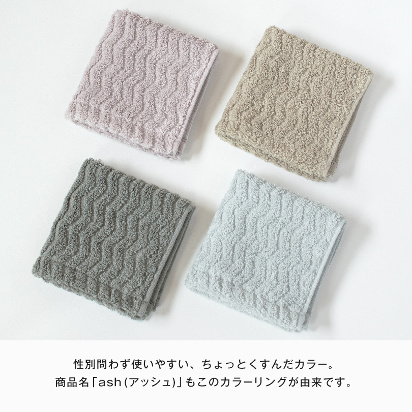 ミニバスタオル 今治タオル