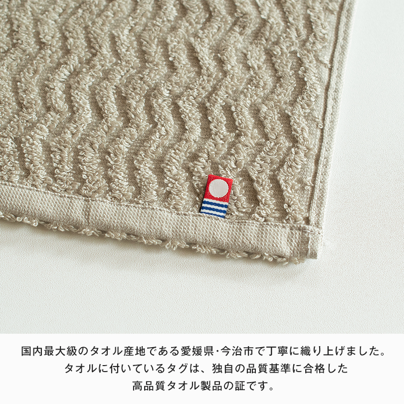 ミニバスタオル 今治タオル