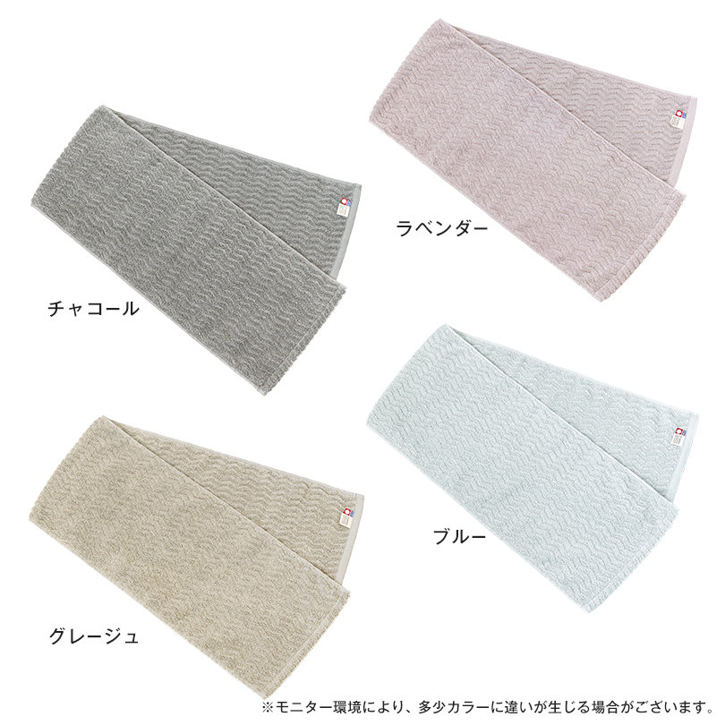 ミニバスタオル 今治タオル