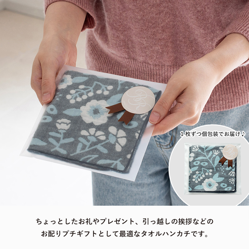 個包装 プチギフト ハンカチ かわいい ワンポイント