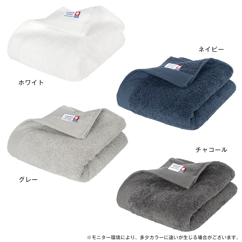 日本製 今治タオル バスタオル フェイスタオル ハンドタオル タオル ギフト プレゼント 人気 おしゃれ