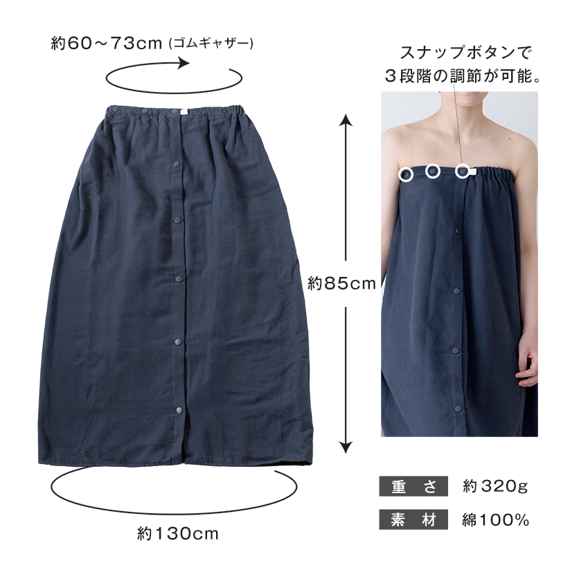 ラップタオル 巻きタオル プール 女の子 大人 長め