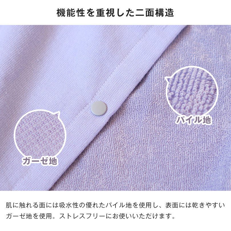 ラップタオル 巻きタオル プール 