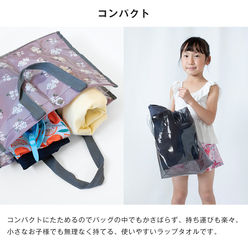 ラップタオル 巻きタオル プール 