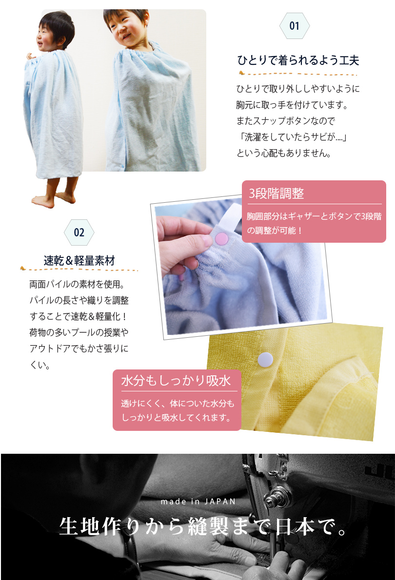 日本製 Day キッズラップタオル 速乾軽量 送料無料 ネコポス タオルショップ ブルーム 公式オンラインストア