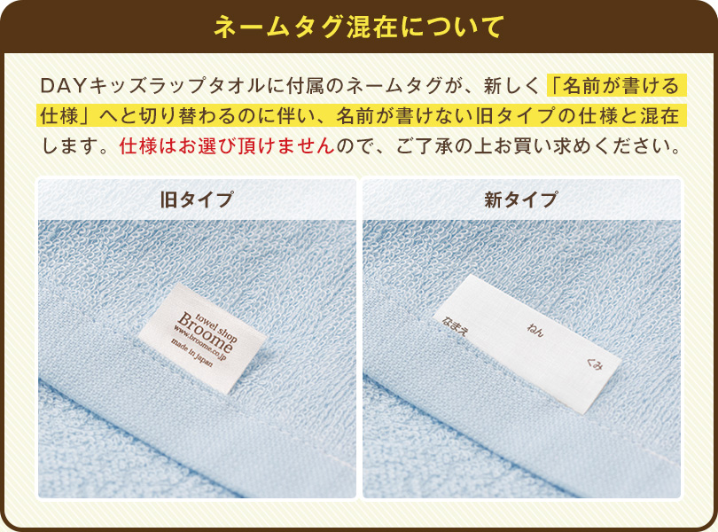 日本製 泉州タオル 国産 ラップタオル 子供用 キッズ 巻きタオル タオル