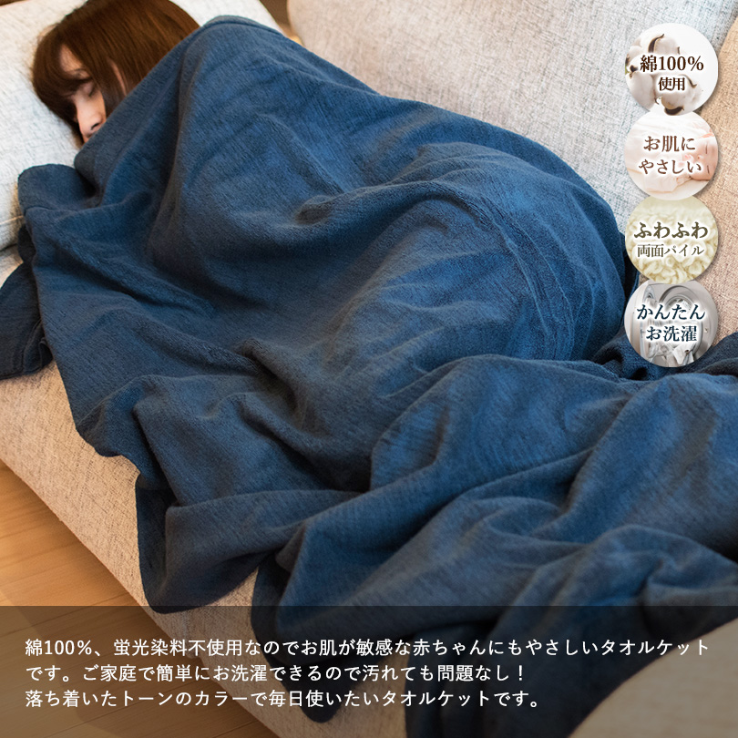 今治産 タオルケット 日本製 エコタオルケット シングルサイズ 綿100 送料無料 タオルショップ ブルーム 公式オンラインストア