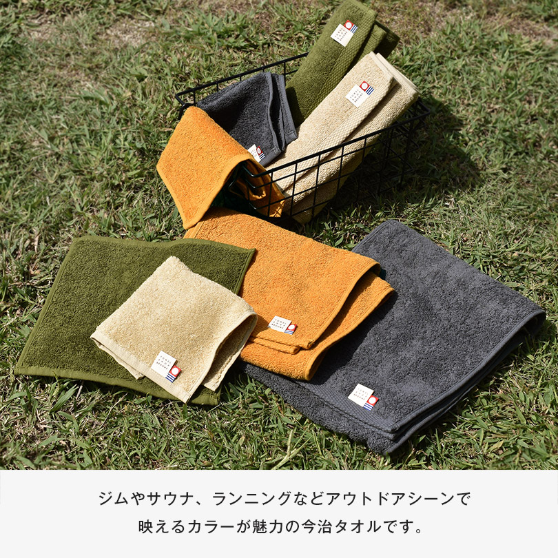 日本製 今治タオル マフラータオル スポーツタオル 綿100％ セット シンプル 通販 タオル 首からかける 暑さ対策 アウトドア キャンプ アースカラー