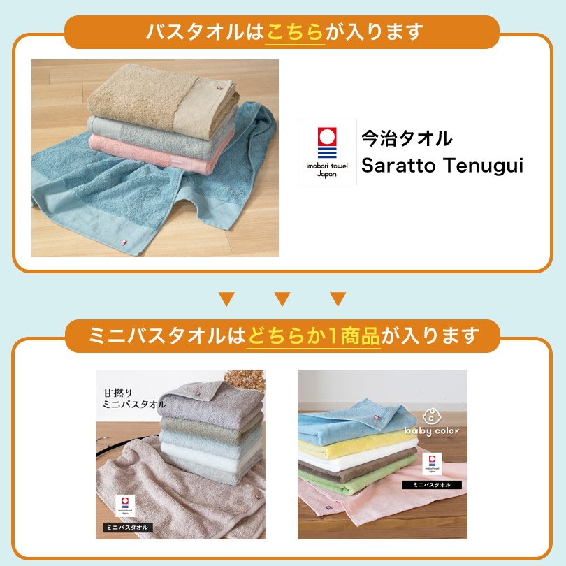 日本製 今治タオル 国産 タオル 福袋 タオル福袋 バスタオル フェイスタオル