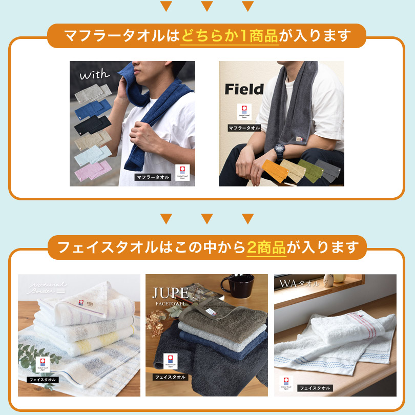 日本製 今治タオル 国産 タオル 福袋 タオル福袋 バスタオル フェイスタオル