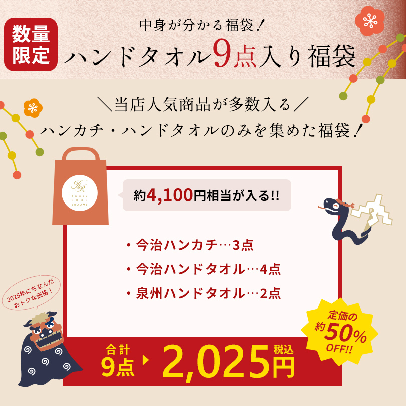 日本製 今治タオル 国産 タオル 福袋 2024 新春 タオル福袋 バスタオル フェイスタオル 寝具 タオルケット 綿毛布 ブラウン