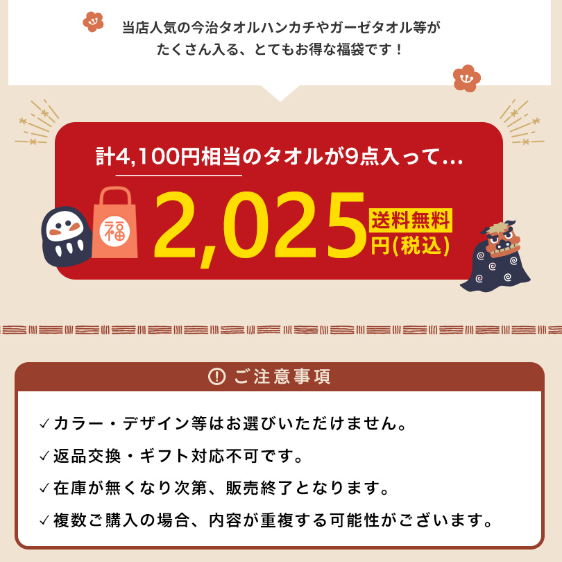 日本製 今治タオル 国産 タオル 福袋 2024 新春 タオル福袋 バスタオル フェイスタオル 寝具 タオルケット 綿毛布 ブラウン