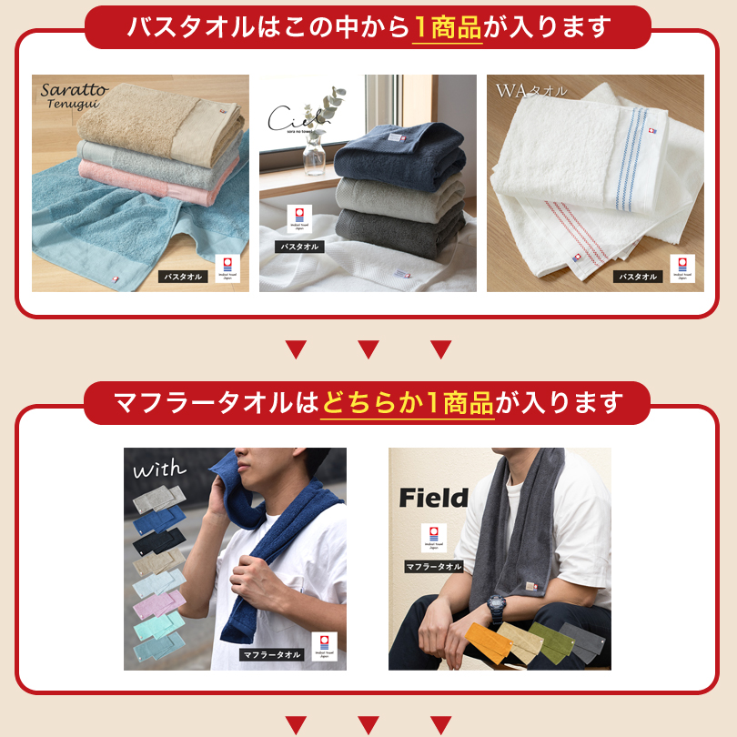 日本製 今治タオル 国産 タオル 福袋 2024 新春 タオル福袋 バスタオル フェイスタオル