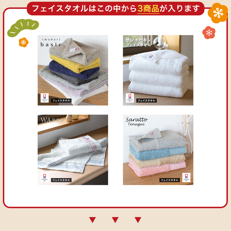 日本製 今治タオル 国産 タオル 福袋 2024 新春 タオル福袋 バスタオル フェイスタオル