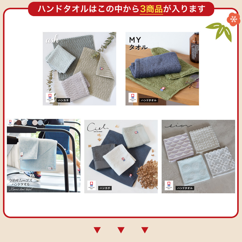 日本製 今治タオル 国産 タオル 福袋 2024 新春 タオル福袋 バスタオル フェイスタオル