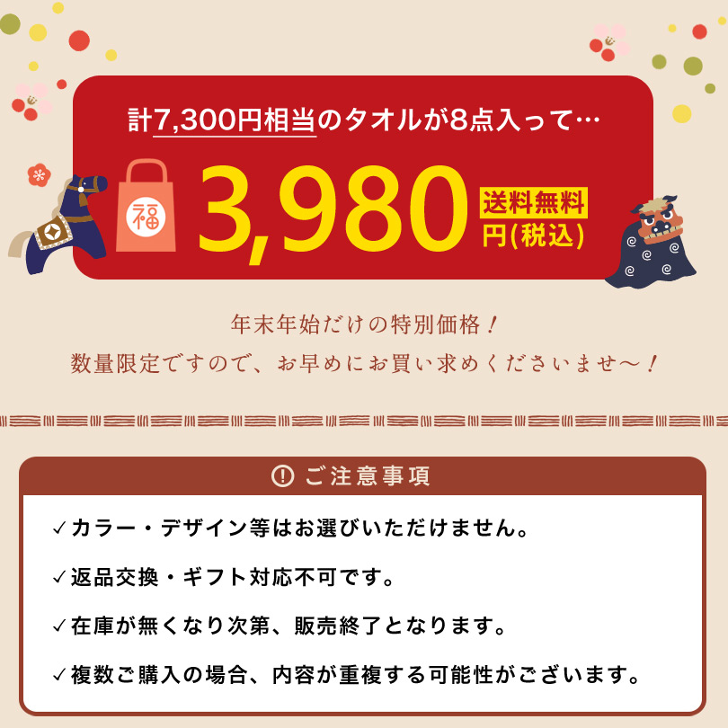 日本製 今治タオル 国産 タオル 福袋 2024 新春 タオル福袋 バスタオル フェイスタオル