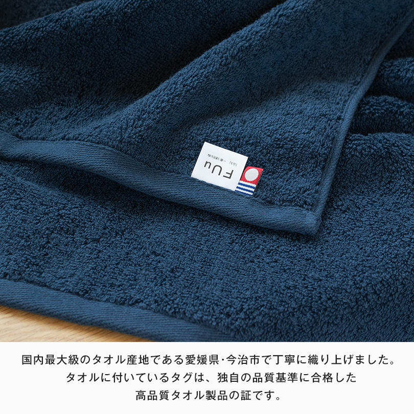 日本製 今治タオル バスタオル フェイスタオル