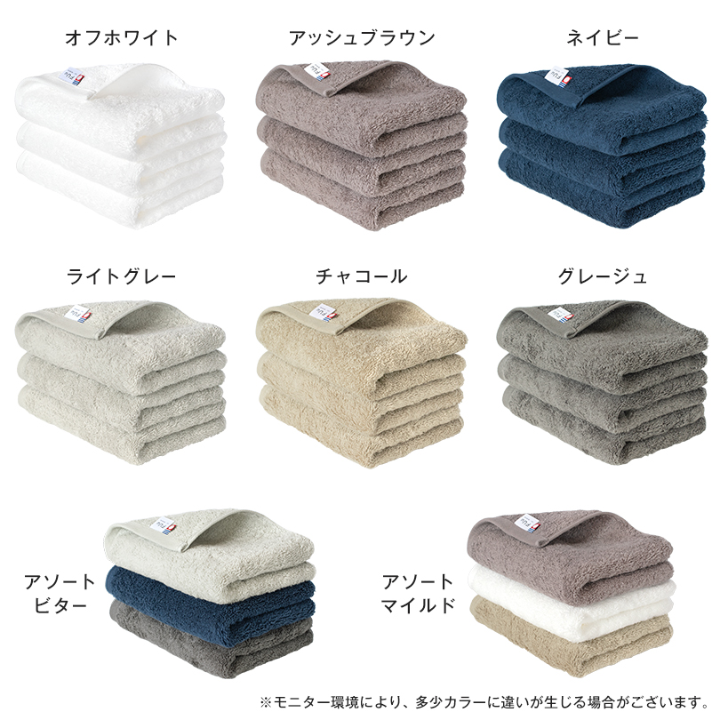 日本製 今治タオル バスタオル フェイスタオル