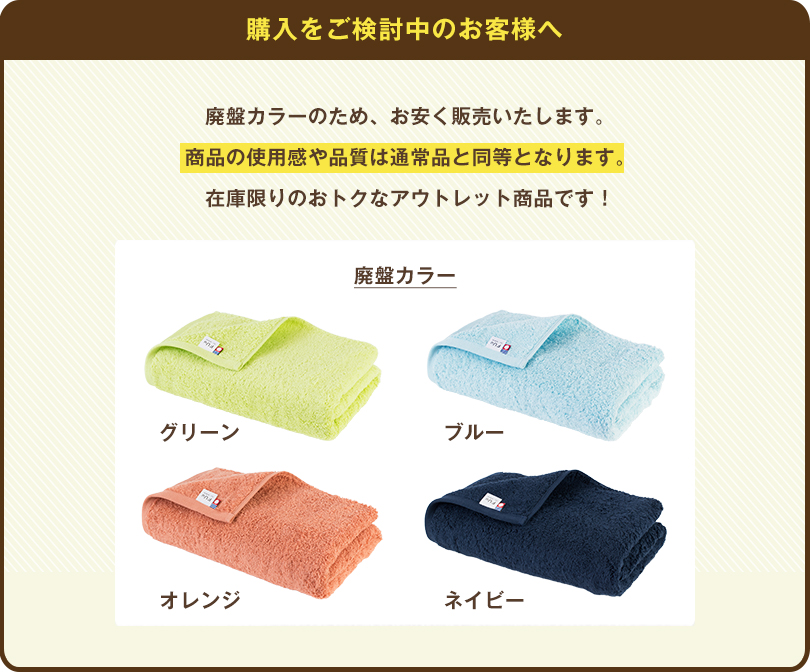 日本製 今治タオル バスタオル フェイスタオル