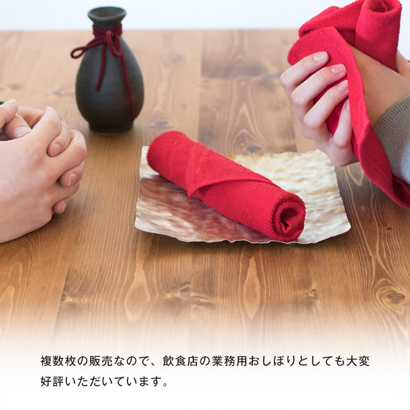 業務用 タオル おしぼり ハンドタオル まとめ買い 飲食店 日本製 美容室 掃除 白 赤 黒 ホワイト レッド ブラック