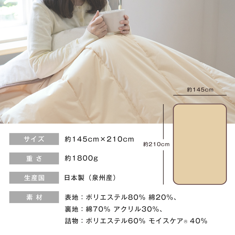 日本製 泉州タオル 寝具 肌掛け布団 ウォッシャブル