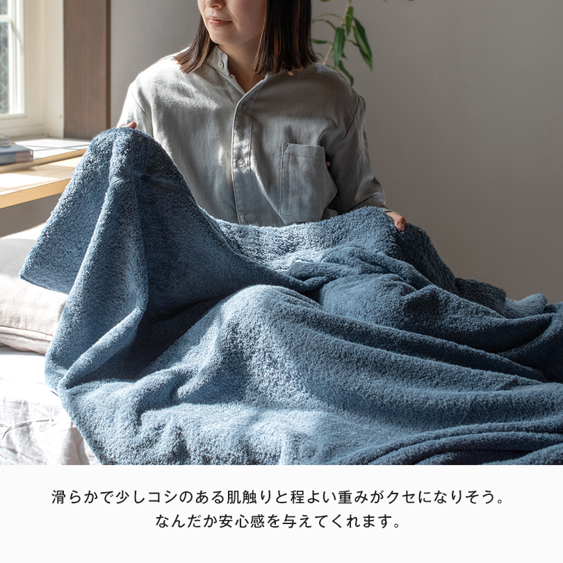 日本製 今治タオル 寝具 タオルケット シングル 国産 タオル ブラック 黒 ブルー 青 シンプル ピローカバー お揃い ギフト プレゼント