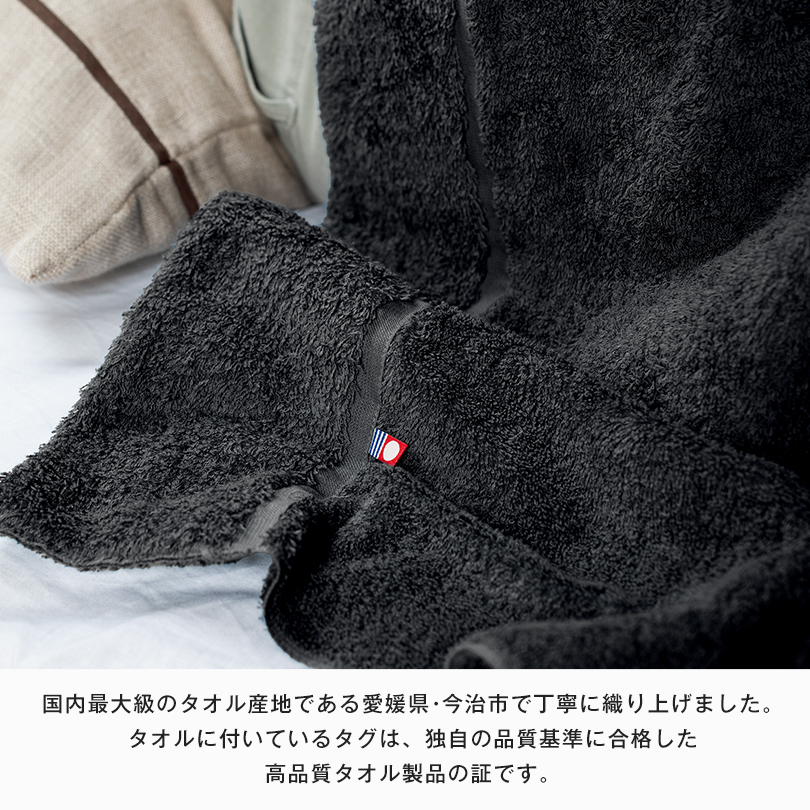 日本製 今治タオル 寝具 タオルケット シングル 国産 タオル ブラック 黒 ブルー 青 シンプル ピローカバー お揃い ギフト プレゼント
