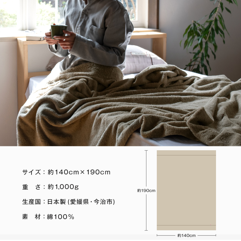 日本製 今治タオル 寝具 タオルケット シングル 国産 タオル ブラック 黒 ブルー 青 シンプル ピローカバー お揃い ギフト プレゼント