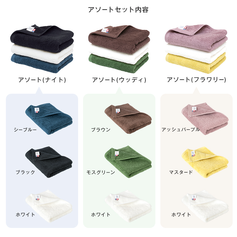日本製 今治タオル バスタオル フェイスタオル ハンドタオル バスマット