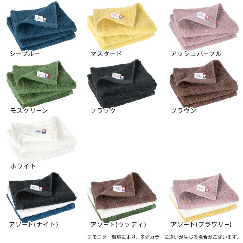 日本製 今治タオル バスタオル フェイスタオル ハンドタオル バスマット