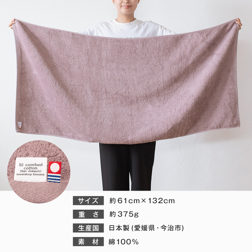 日本製 今治タオル バスタオル フェイスタオル ハンドタオル バスマット