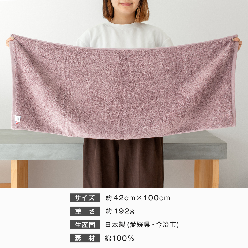 日本製 今治タオル バスタオル フェイスタオル ハンドタオル バスマット