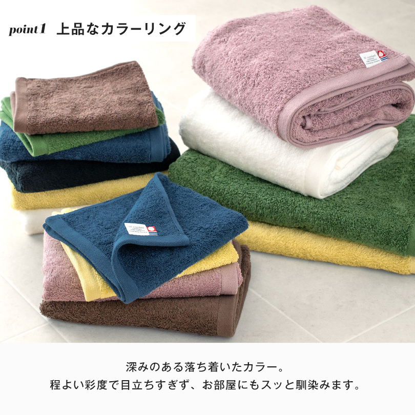 日本製 今治タオル バスタオル フェイスタオル ハンドタオル バスマット