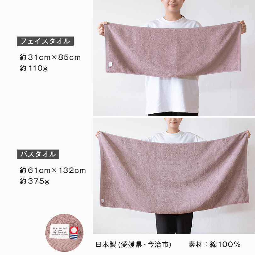日本製 今治タオル バスタオル フェイスタオル ハンドタオル バスマット