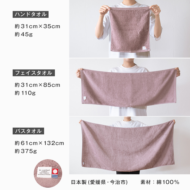 日本製 今治タオル バスタオル フェイスタオル ハンドタオル バスマット
