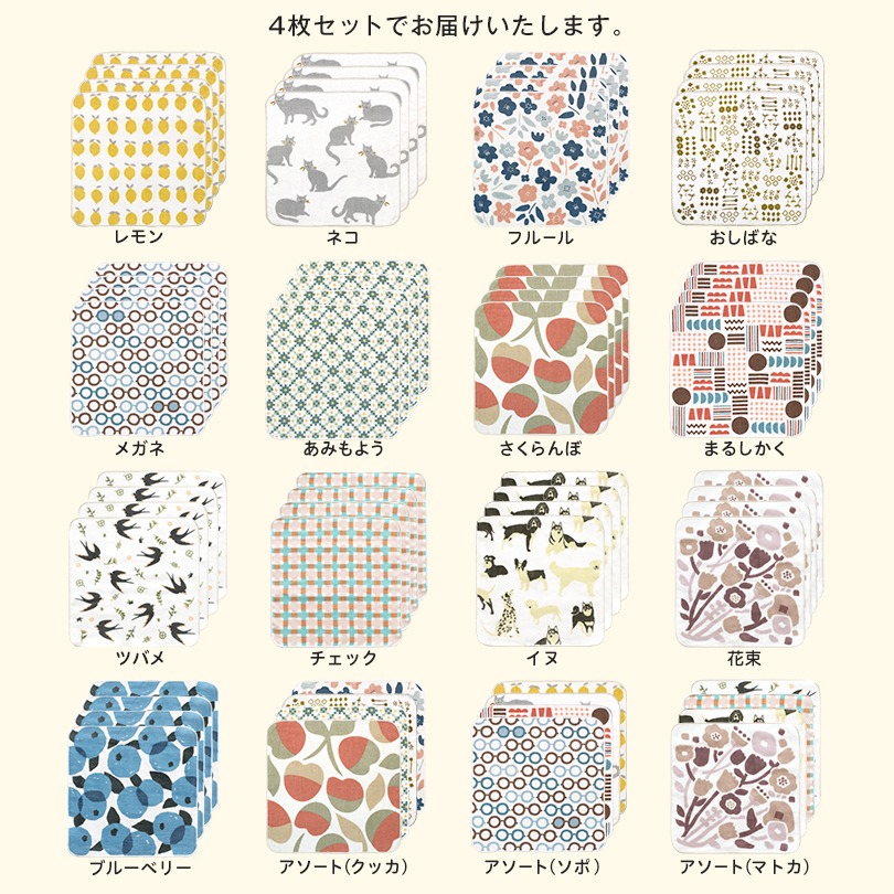 日本製 はんかち ハンカチ 可愛い かわいい 大人 女性 ガーゼ 薄手 コンパクト プレゼント ギフト プチギフト