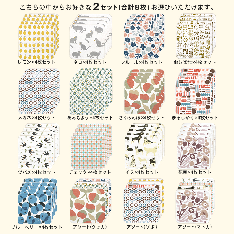 日本製 はんかち ハンカチ 可愛い かわいい 大人 女性 ガーゼ 薄手 コンパクト プレゼント ギフト プチギフト