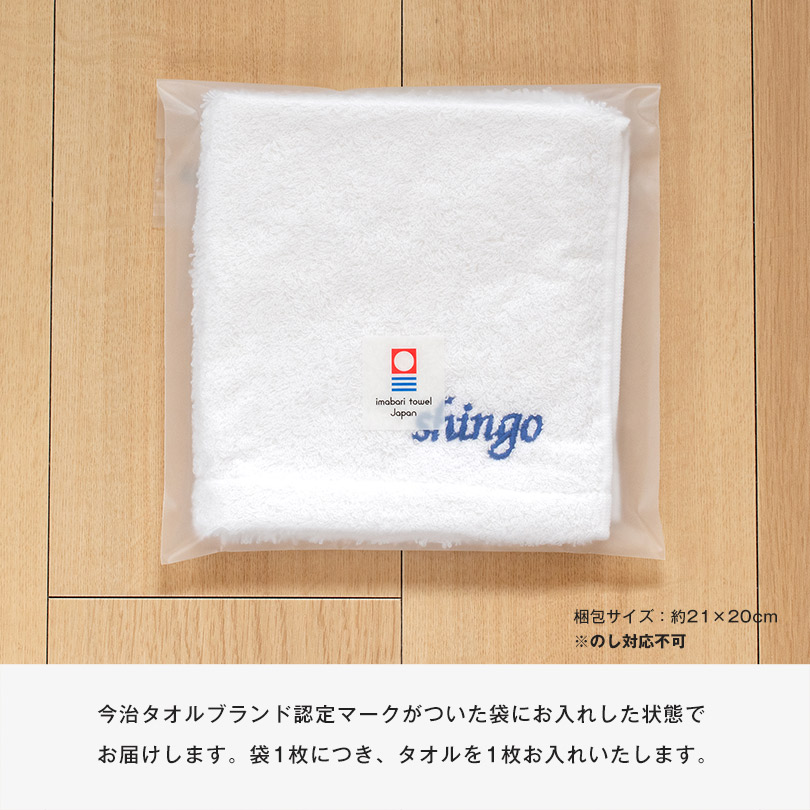 日本製 今治タオル バスタオル フェイスタオル
